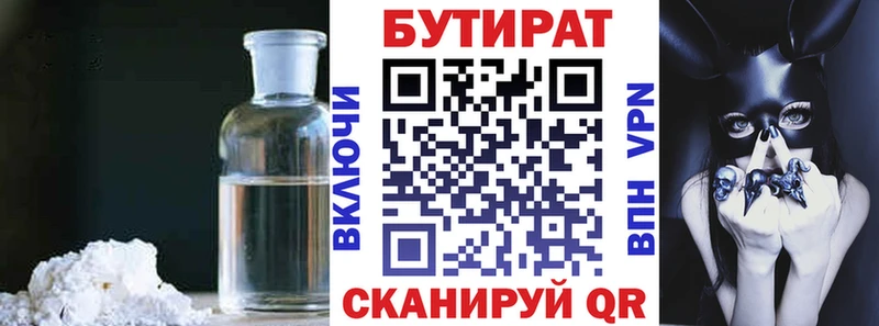 наркотики  Кедровый  кракен маркетплейс  Бутират GHB 