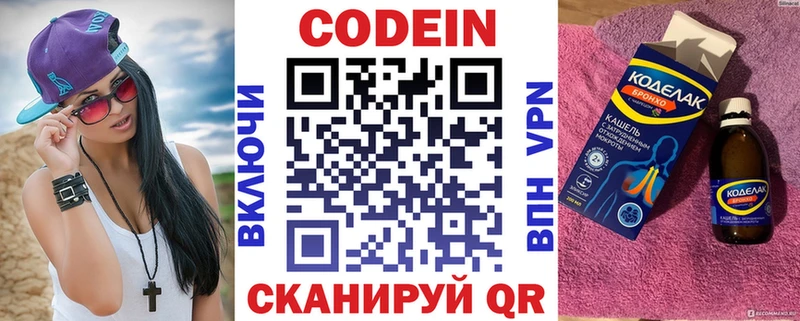Кодеиновый сироп Lean Purple Drank  ссылка на мегу зеркало  Кедровый 