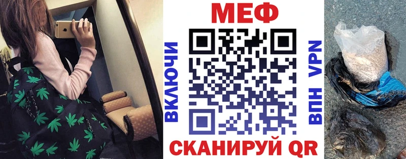 Меф мяу мяу где продают наркотики Кедровый