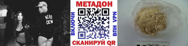 МЕТАДОН VHQ  купить наркотик  Кедровый 